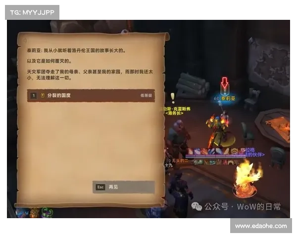 魔兽世界怀旧：解密装备任务，展开全新冒险